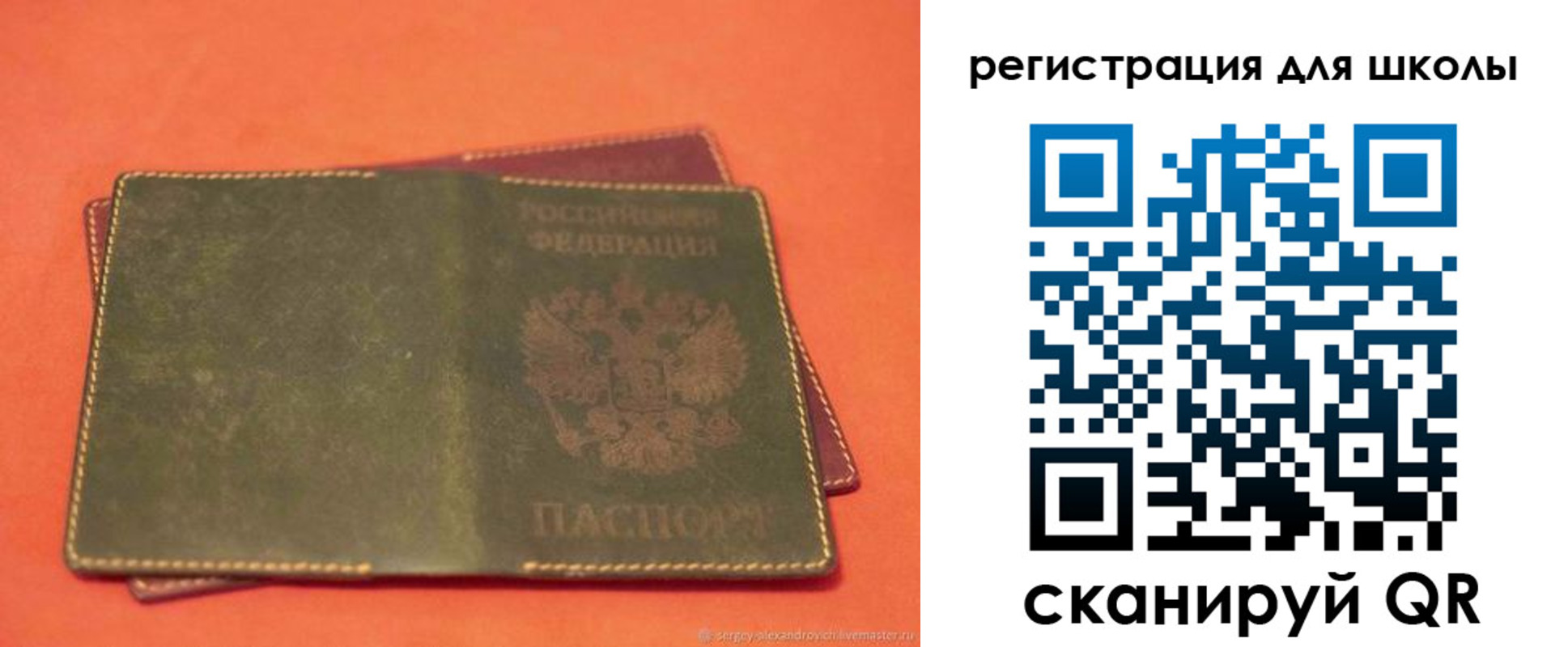 прописка гарантия в Иркутске