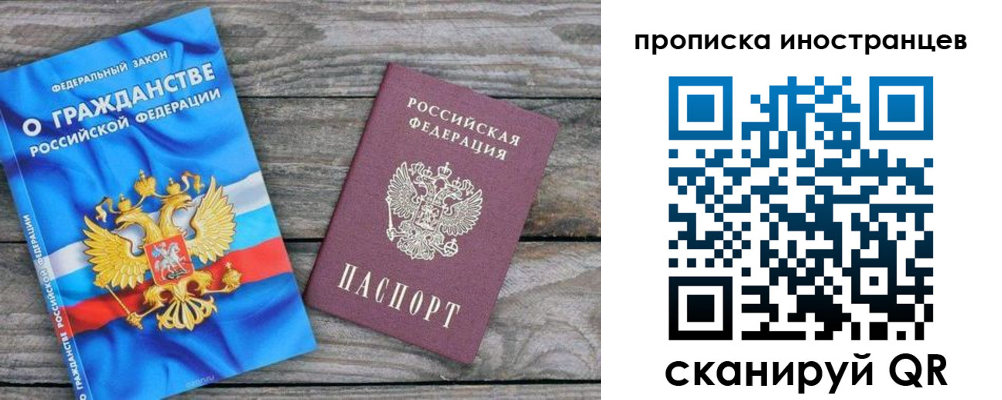 где прописаться в Иркутске