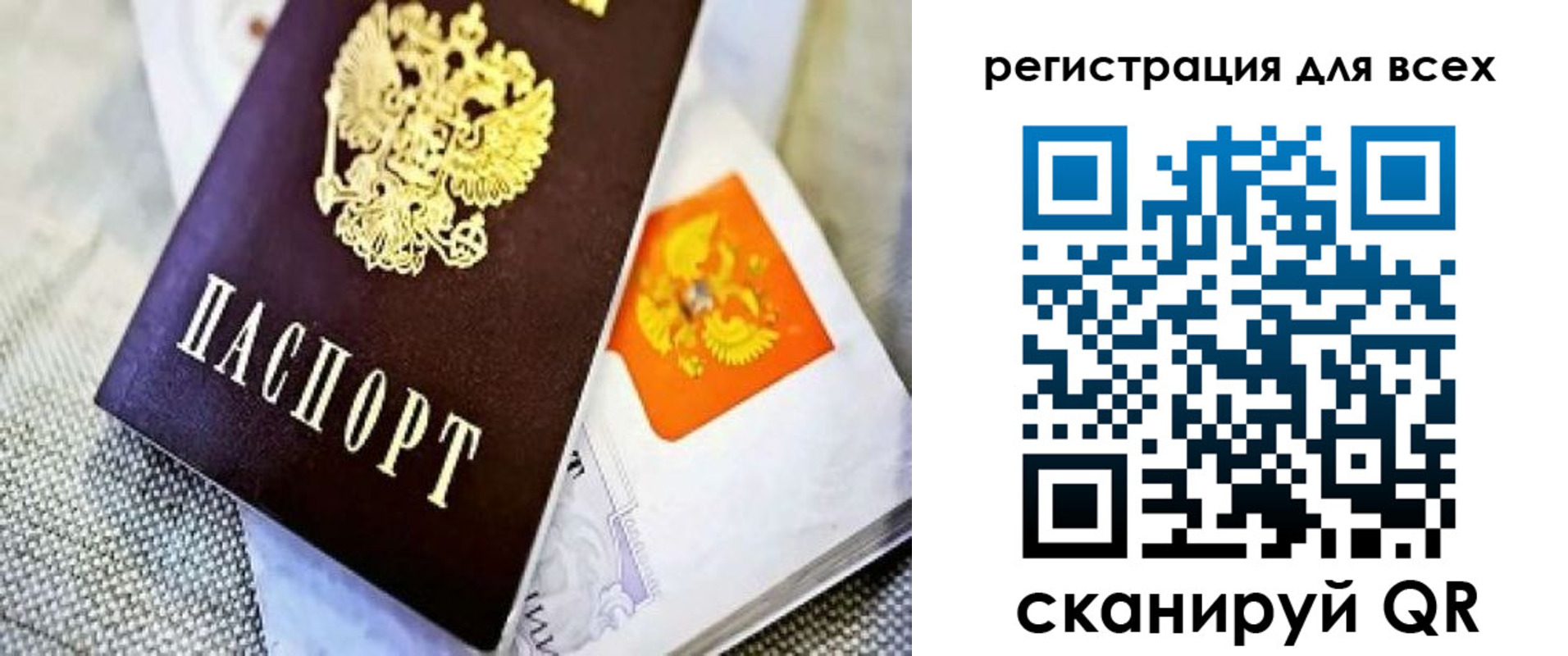 прописка иностранных граждан в Иркутске
