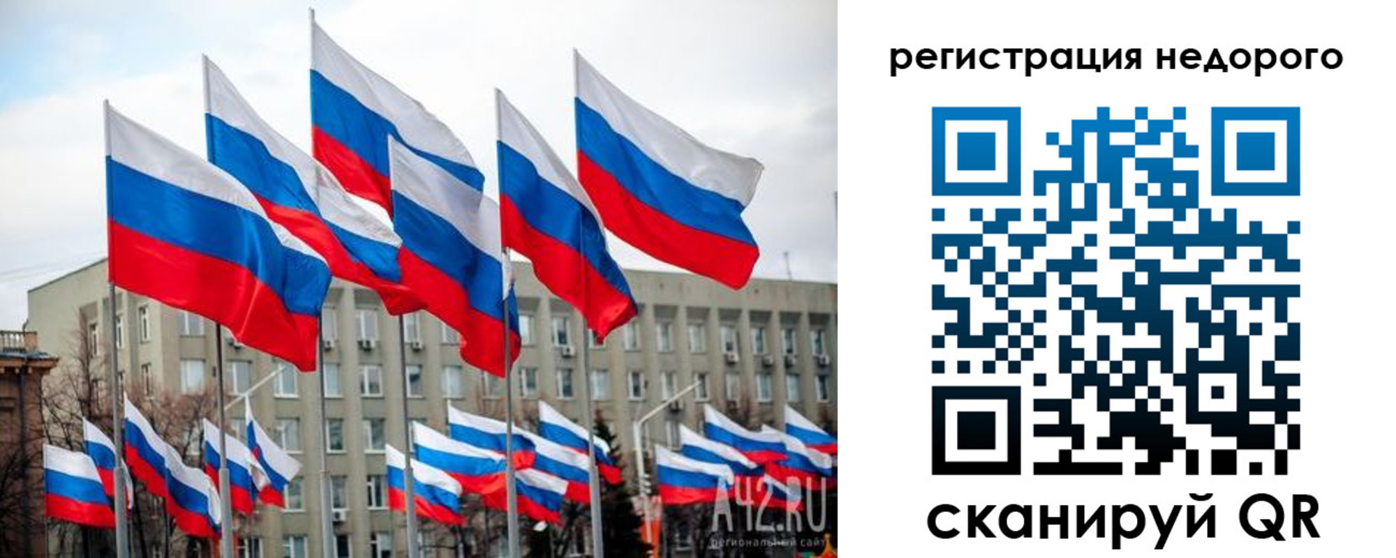 временная регистрация в квартире в Иркутске
