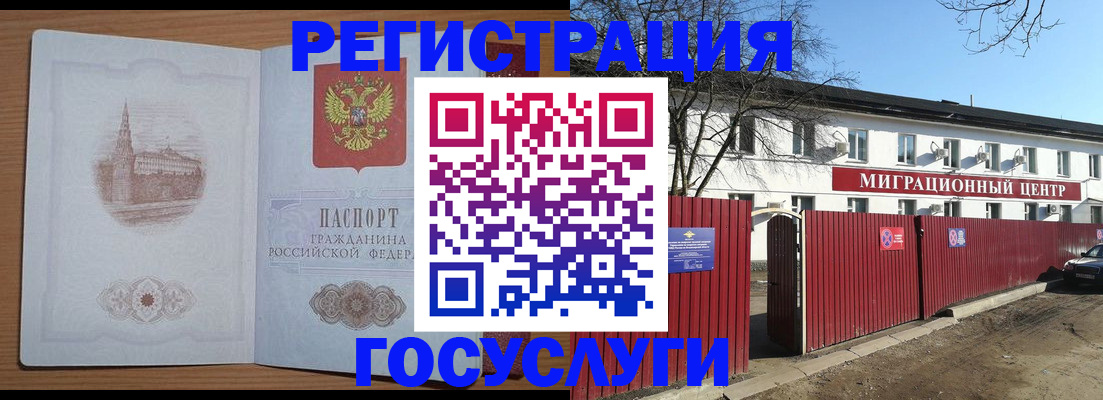 прописка для кредита в Иркутске